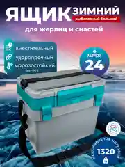Усиленный рыболовный ящик для зимней рыбалки Фишка от Петрова