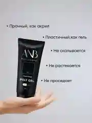Прозрачный полигель для наращивания ногтей