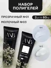 Разноцветный полигель для наращивания ногтей