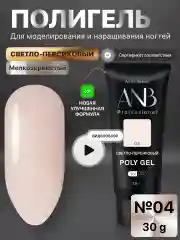 Светло-оранжевый полигель для наращивания ногтей