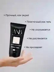 Светло-оранжевый полигель для наращивания ногтей