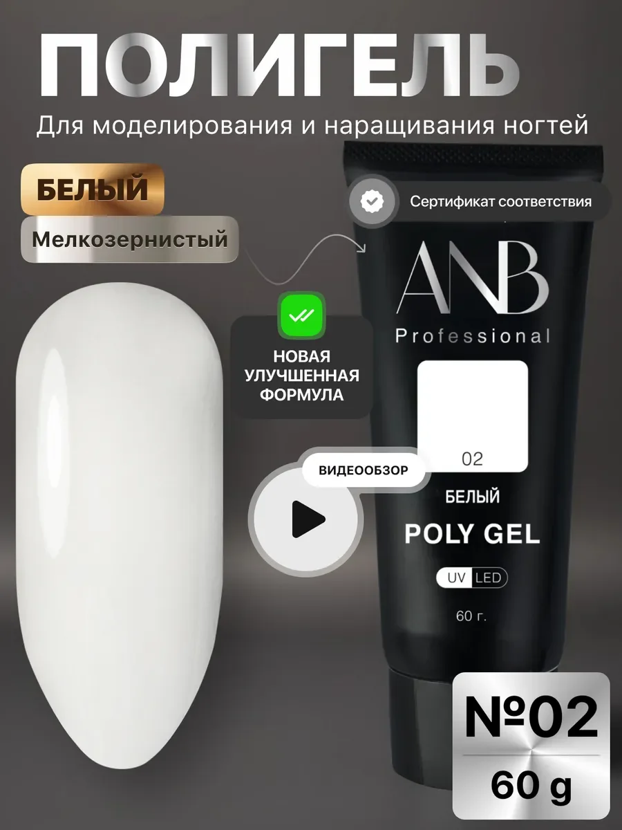 Серый полигель для наращивания ногтей