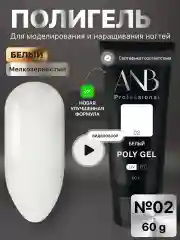 Серый полигель для наращивания ногтей