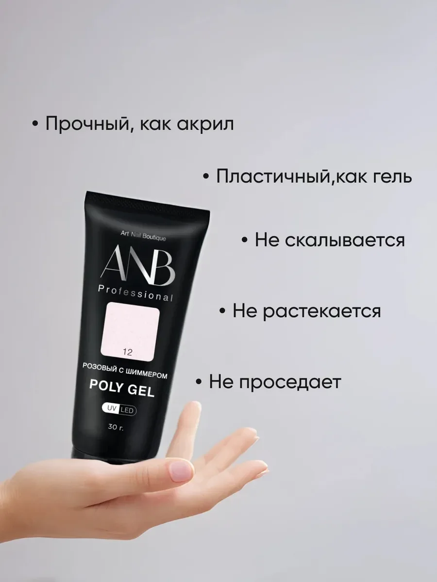 Конфетный полигель для наращивания ногтей