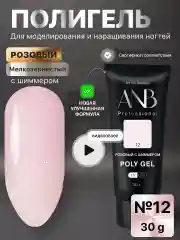 Конфетный полигель для наращивания ногтей