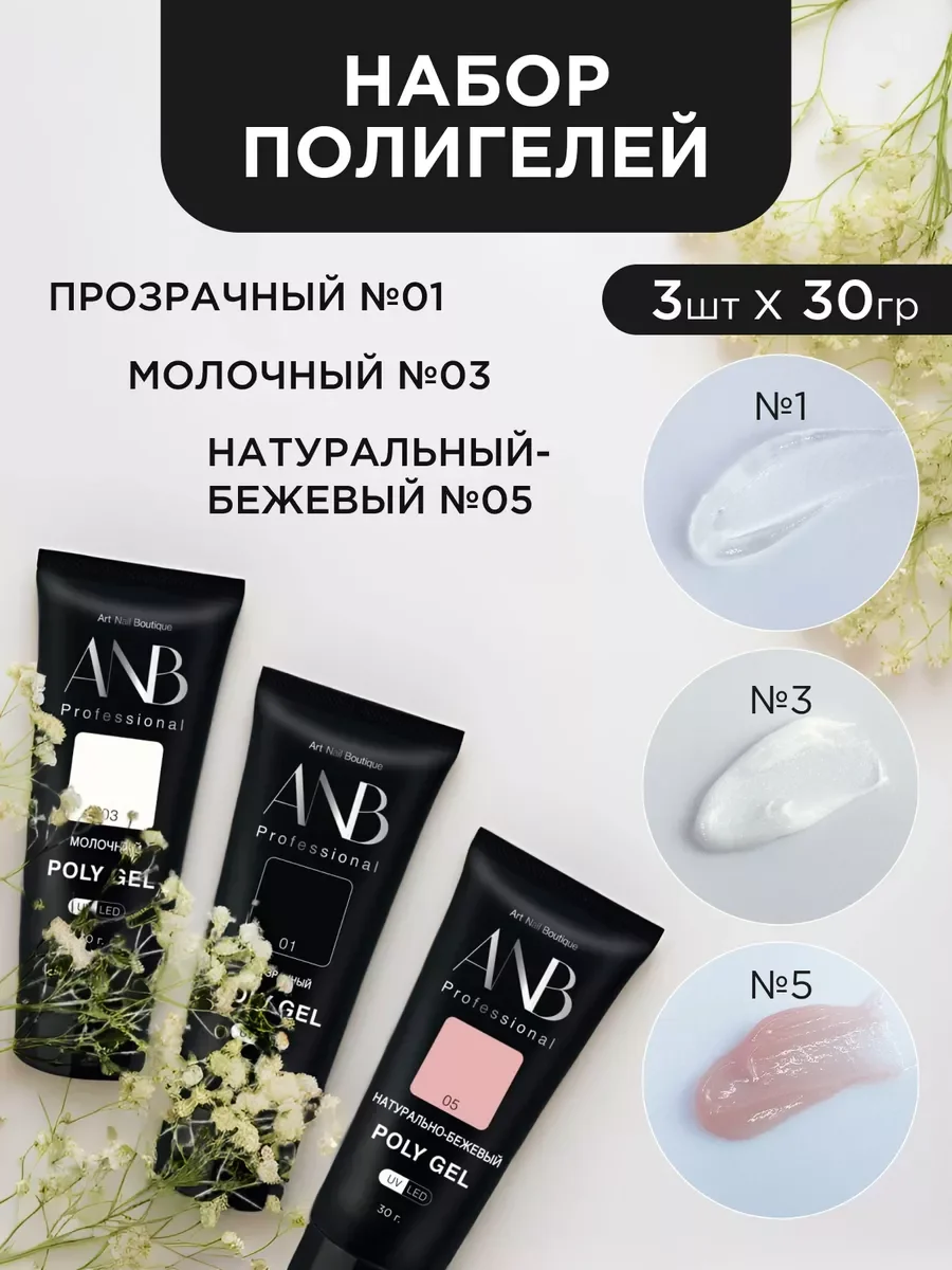 Серый меланж полигель для наращивания ногтей
