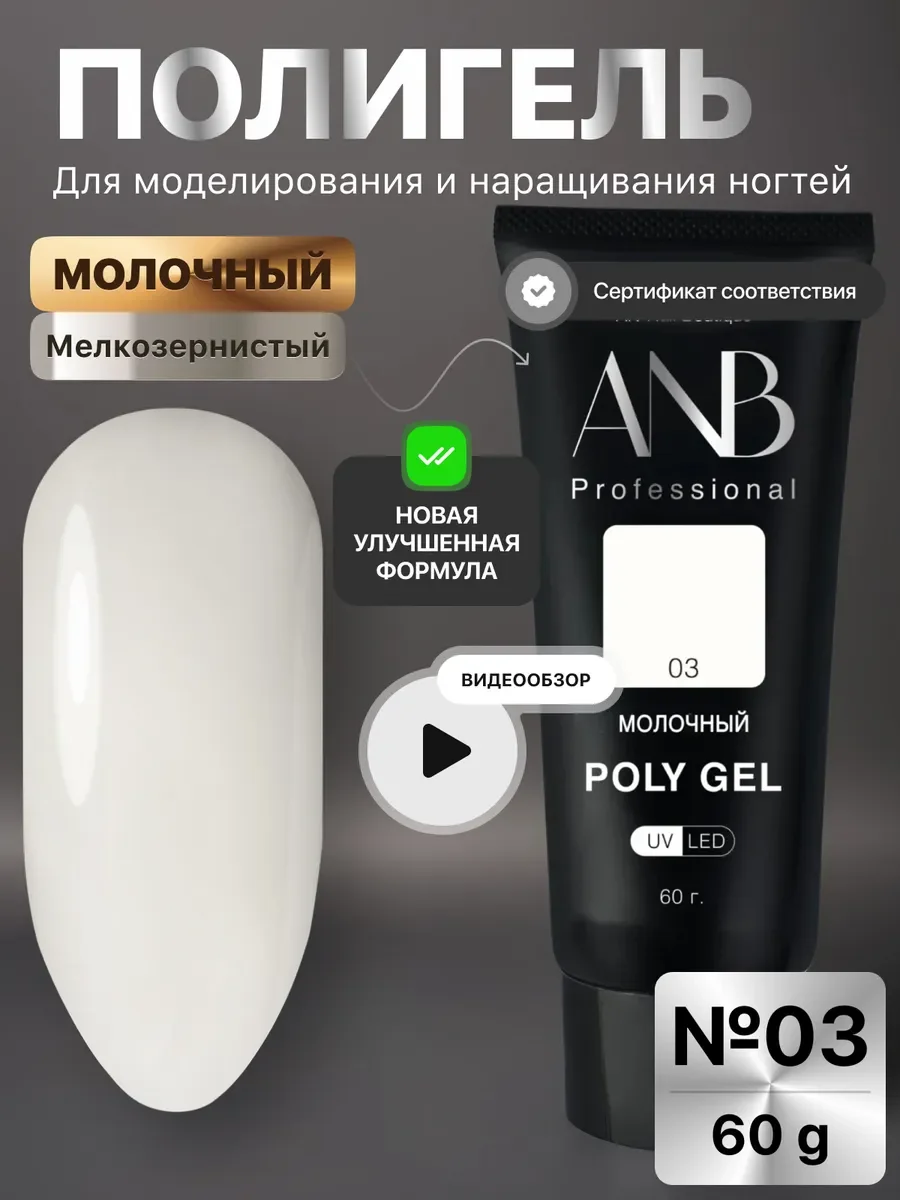 Бежевый меланж полигель для наращивания ногтей