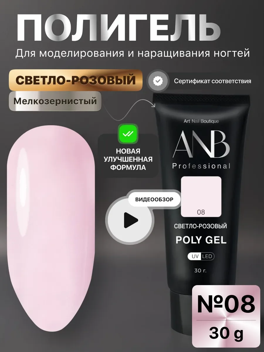 Пудровый полигель для наращивания ногтей