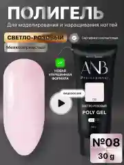Пудровый полигель для наращивания ногтей