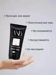 Пудровый полигель для наращивания ногтей