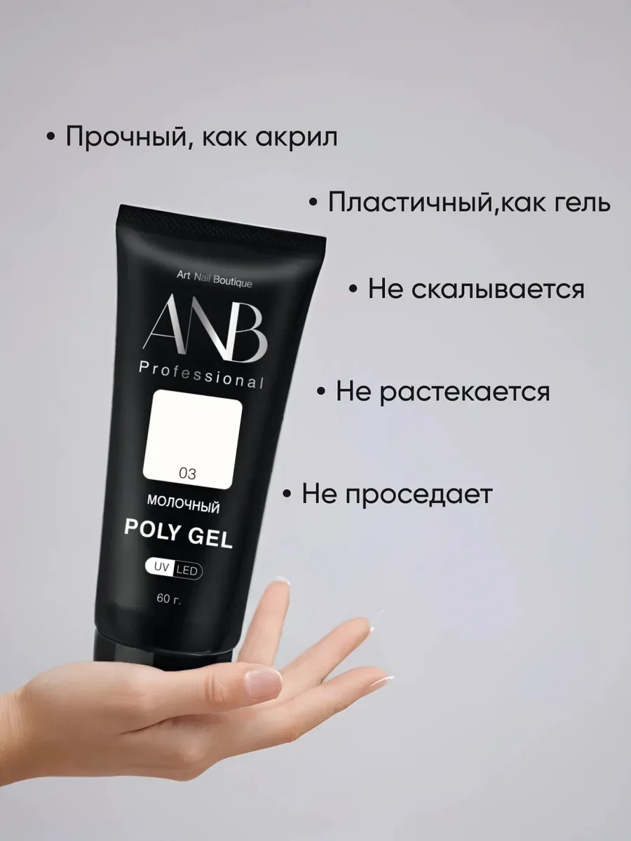 Бежевый меланж полигель для наращивания ногтей