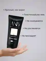 Бежевый меланж полигель для наращивания ногтей