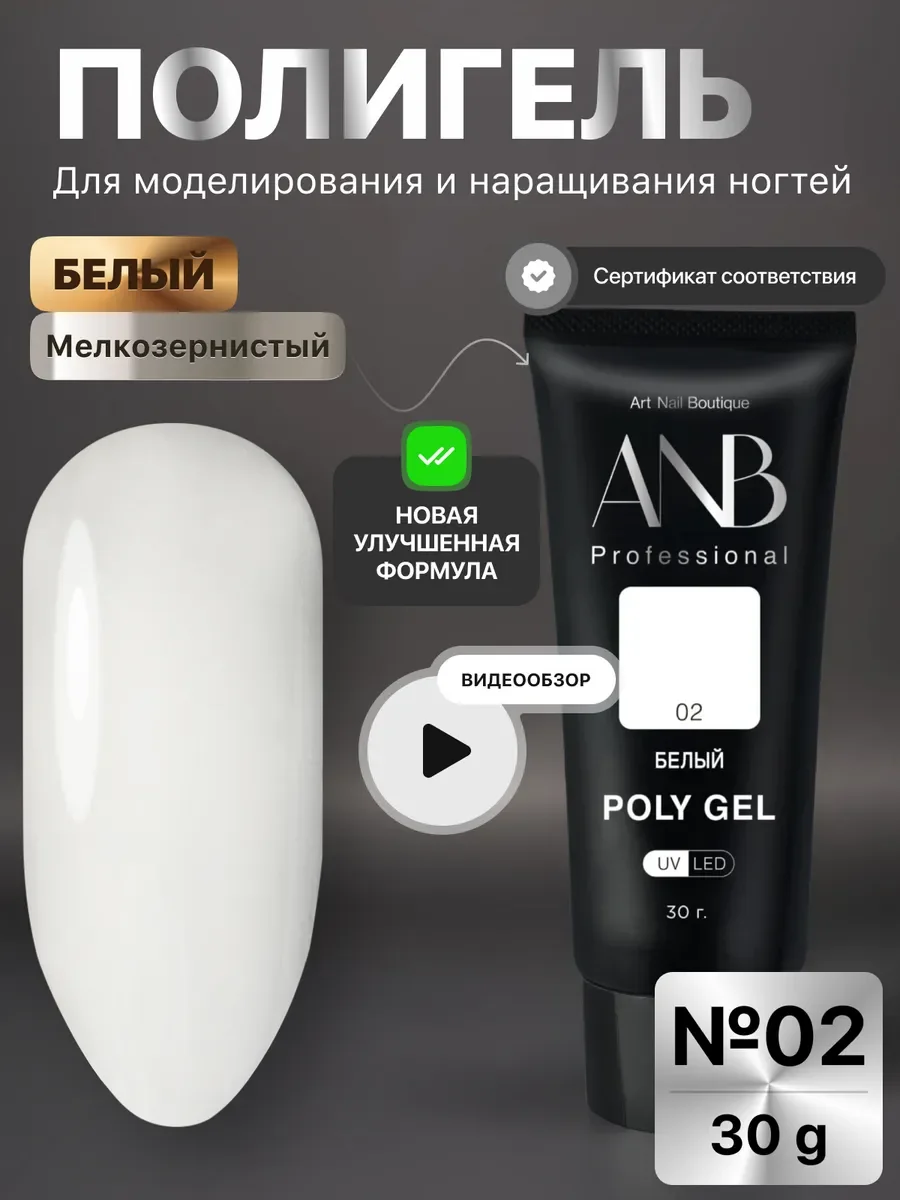 Белый полигель для наращивания ногтей