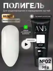 Белый полигель для наращивания ногтей