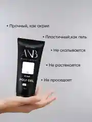 Белый полигель для наращивания ногтей