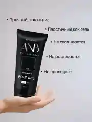 Светло-жёлтый полигель для наращивания ногтей