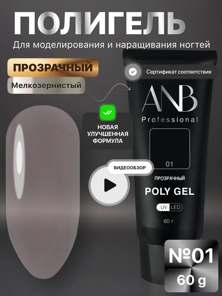 Светло-жёлтый полигель для наращивания ногтей