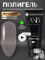 Светло-жёлтый полигель для наращивания ногтей