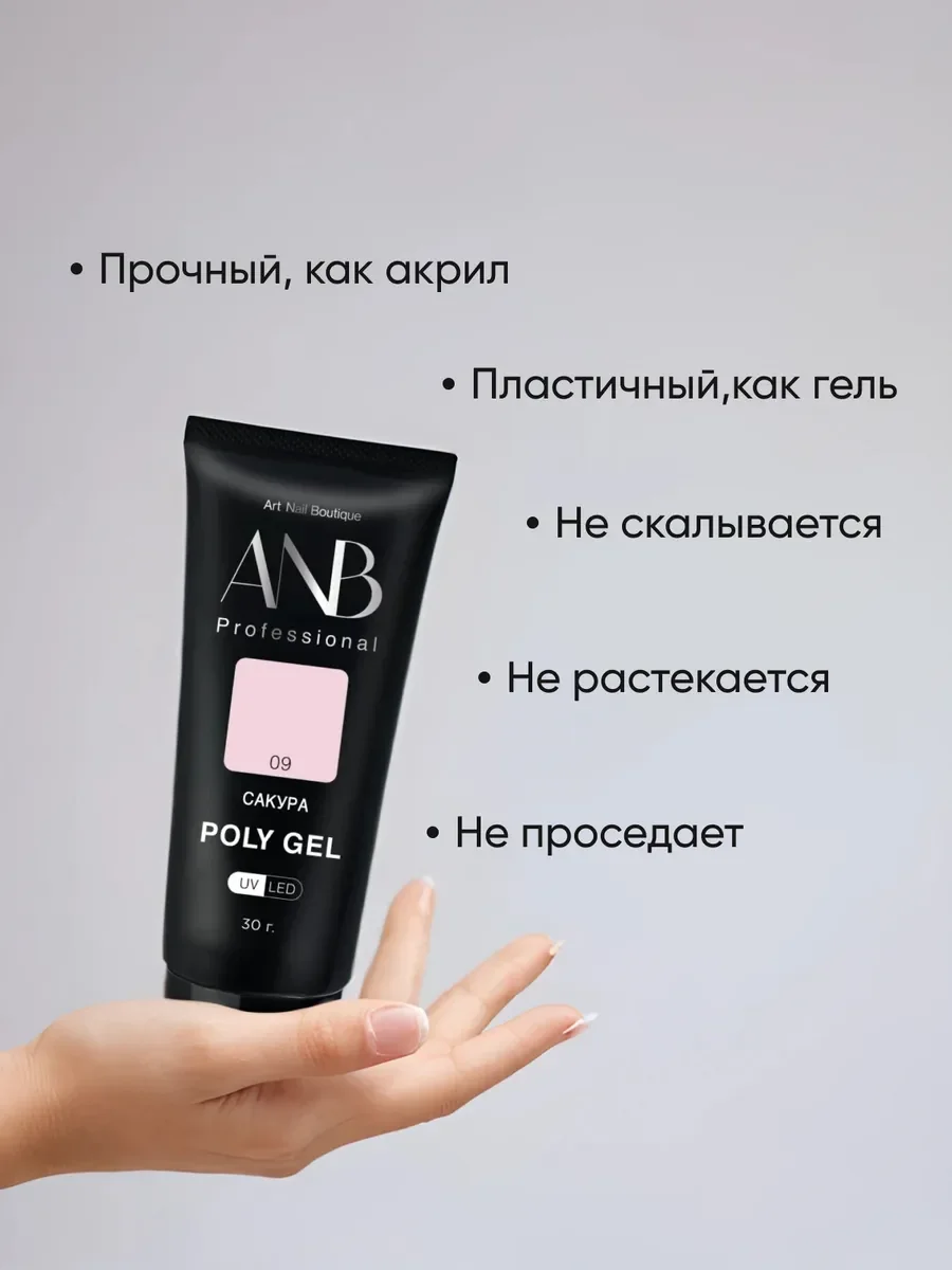 Розовый полигель для наращивания ногтей