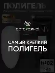 Белый полигель для наращивания ногтей