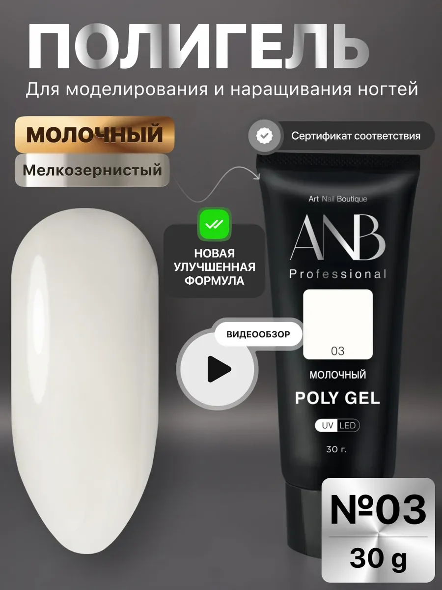 Слоновая кость полигель для наращивания ногтей