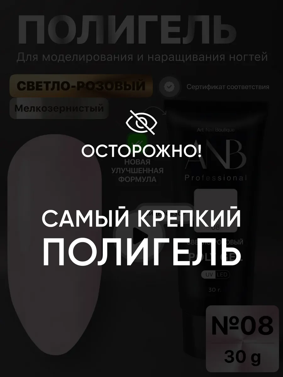 Пудровый полигель для наращивания ногтей