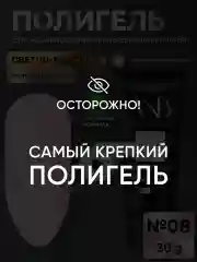 Пудровый полигель для наращивания ногтей