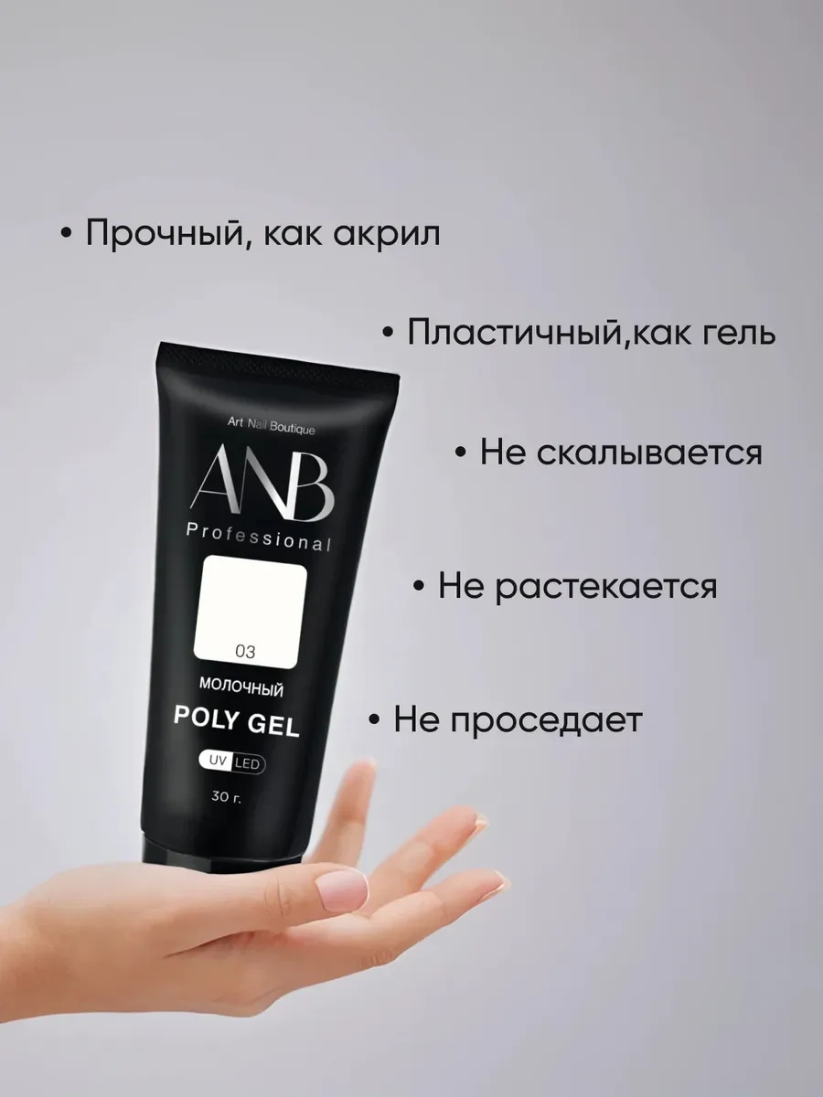 Слоновая кость полигель для наращивания ногтей