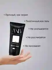 Слоновая кость полигель для наращивания ногтей