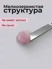 Розовый полигель для наращивания ногтей