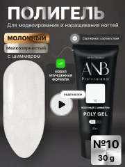 Полигель для наращивания ногтей