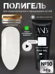 Полигель для наращивания ногтей