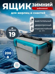 Ящик рыболовный зимний для жерлиц и снастей морозостойкий Фишка от Петрова