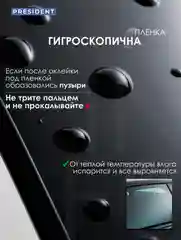 Пленка тонировочная "PRESIDENT" в тубе  20% (0,5м х 3м)
