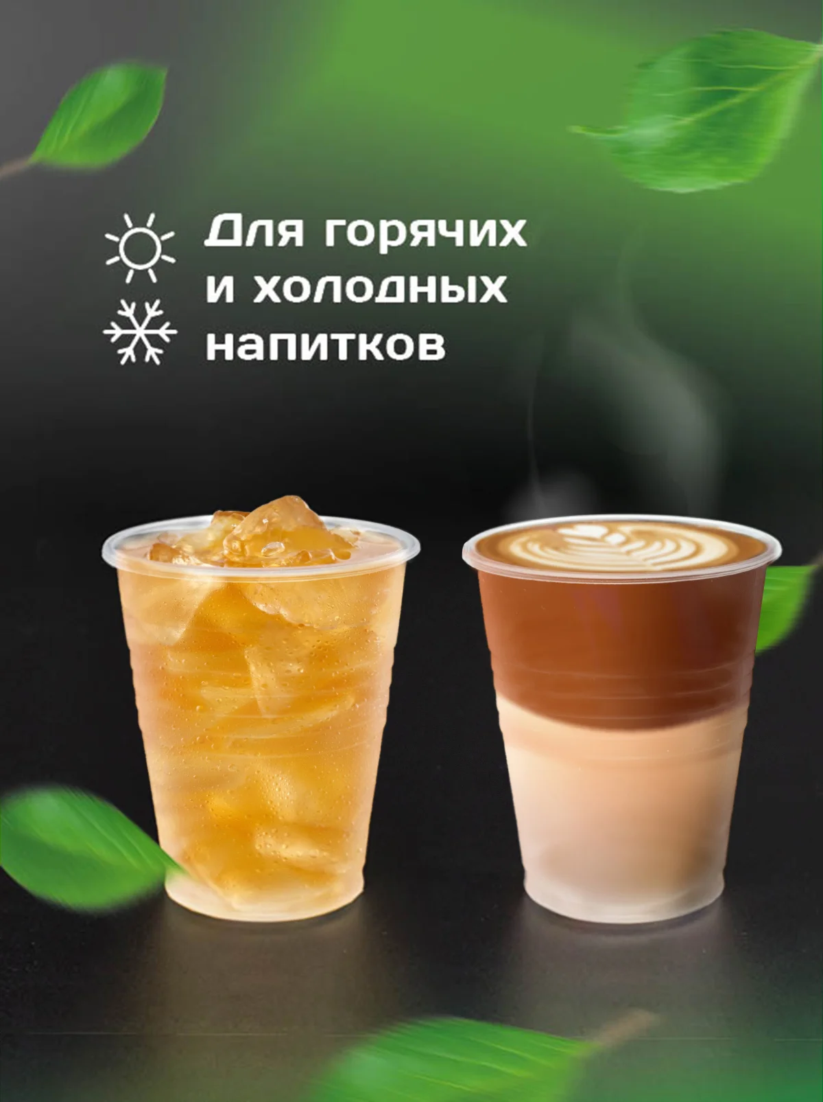 Стакан рюмка одноразовая 100 мл, 100 шт/уп