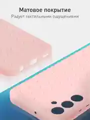 Розовый чехол "Соты" для Samsung Galaxy A15 силиконовый ROSCO, матовый, с бортиком-защитой камер