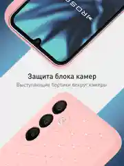 Розовый чехол "Соты" для Samsung Galaxy A15 силиконовый ROSCO, матовый, с бортиком-защитой камер
