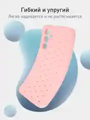 Розовый чехол "Соты" для Samsung Galaxy A15 силиконовый ROSCO, матовый, с бортиком-защитой камер