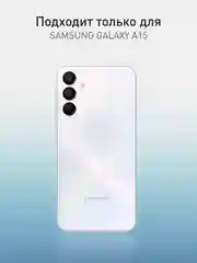 Розовый чехол "Соты" для Samsung Galaxy A15 силиконовый ROSCO, матовый, с бортиком-защитой камер