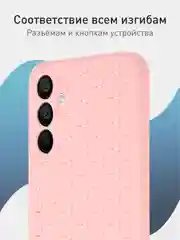 Розовый чехол "Соты" для Samsung Galaxy A15 силиконовый ROSCO, матовый, с бортиком-защитой камер