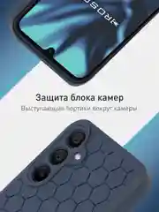 Синий чехол "Соты" для Samsung Galaxy A15 силиконовый ROSCO, матовый, с бортиком-защитой камер