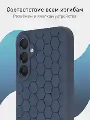 Синий чехол "Соты" для Samsung Galaxy A15 силиконовый ROSCO, матовый, с бортиком-защитой камер