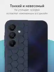 Синий чехол "Соты" для Samsung Galaxy A15 силиконовый ROSCO, матовый, с бортиком-защитой камер