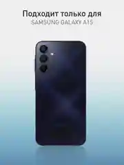 Черный чехол "Соты" для Samsung Galaxy A15 силиконовый ROSCO, матовый, с бортиком-защитой камер