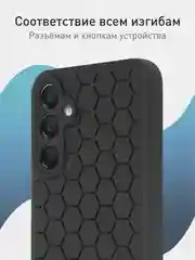 Черный чехол "Соты" для Samsung Galaxy A15 силиконовый ROSCO, матовый, с бортиком-защитой камер