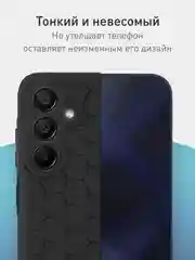 Черный чехол "Соты" для Samsung Galaxy A15 силиконовый ROSCO, матовый, с бортиком-защитой камер