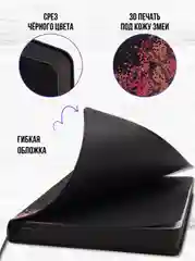 Ежедневник датированный 2025 год с обложкой Soft Touch