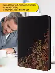 Ежедневник датированный 2025 год с обложкой Soft Touch