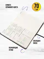 Ежедневник датированный 2025 год с обложкой Soft Touch
