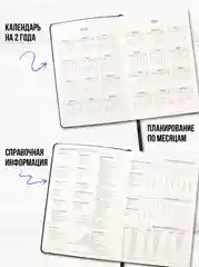 Ежедневник датированный 2025 год с обложкой Soft Touch